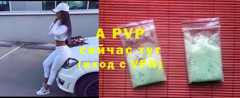 цены наркотик  Палласовка  omg рабочий сайт  A-PVP кристаллы 